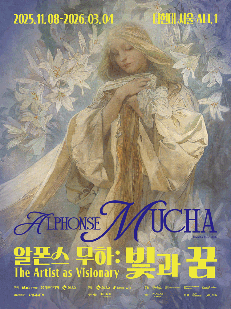 알폰스 무하 : 빛과 꿈